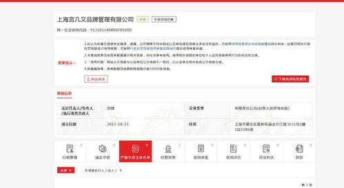 四川言又幾公司被列入經(jīng)營異常名錄
