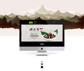 東北特產電商網站 永富公司 設計