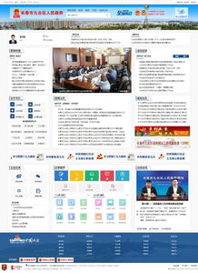 長春市九臺區人民政府網站新版正式上線，打造智慧政務新平臺